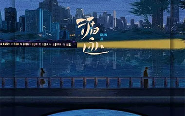 循迹吉他谱_王子健_C调原版弹唱六线谱_高清图片谱