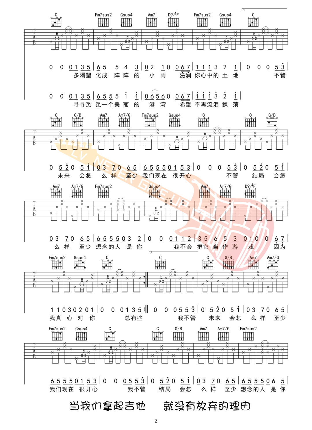 小宇吉他谱预览图
