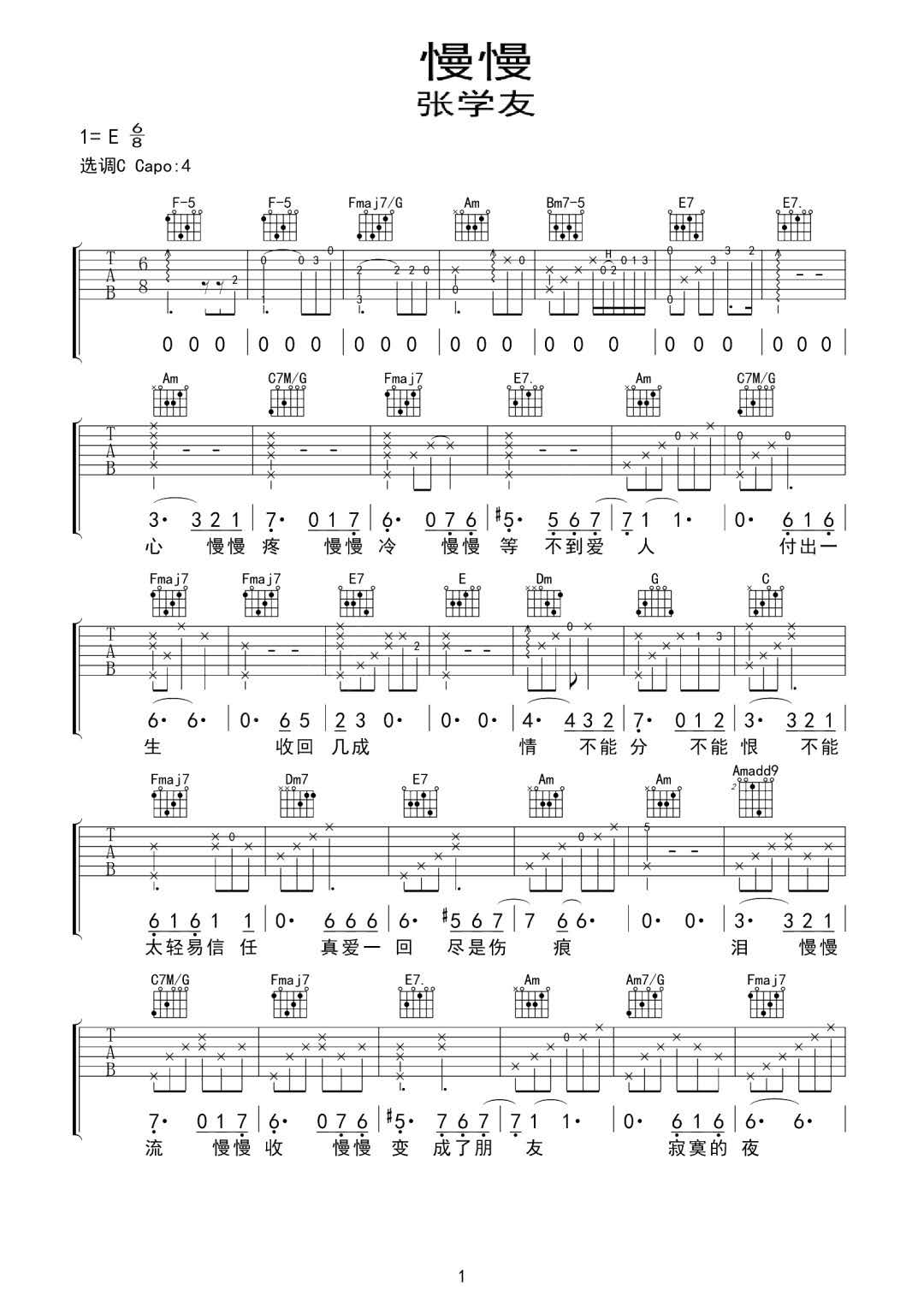慢慢吉他谱预览图