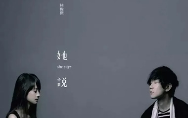 她说指弹吉他谱_林俊杰_原版指弹六线谱_吉他独奏谱