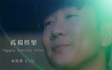 孤独娱乐吉他谱_林俊杰_G调原版弹唱六线谱_高清图片谱