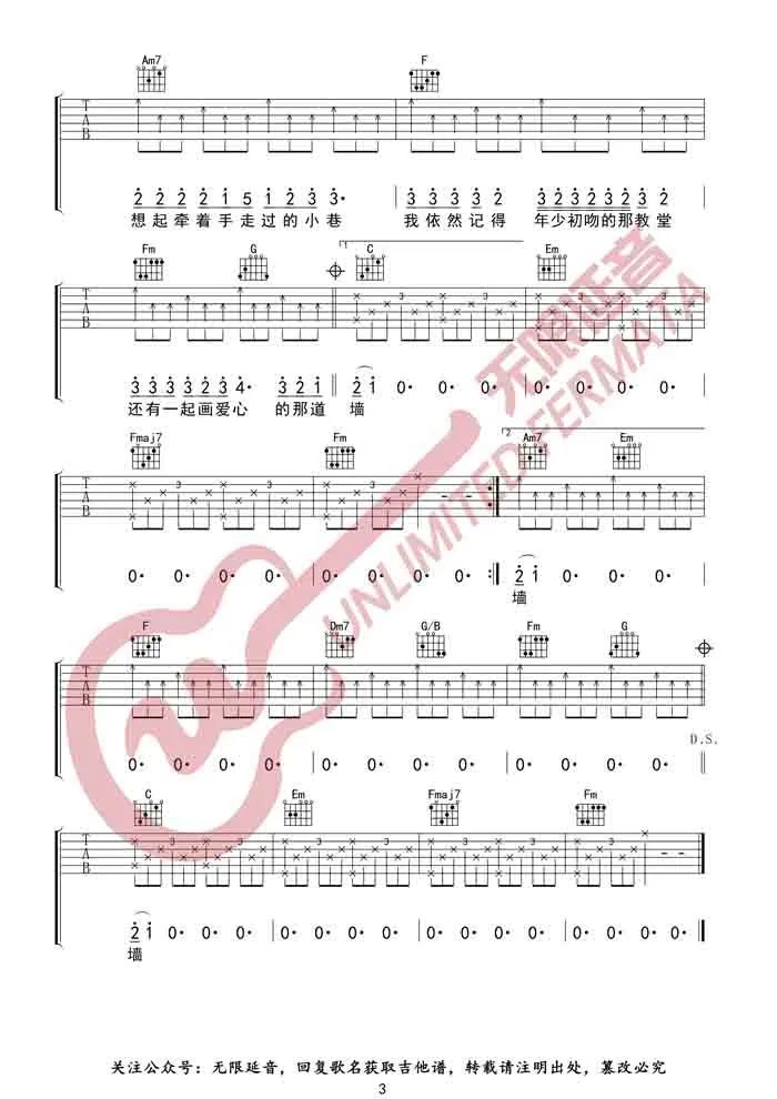 还在流浪吉他谱预览图