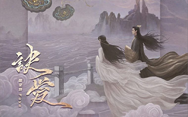 诀爱吉他谱_詹雯婷_《诀爱》G调六线谱_弹唱教学视频