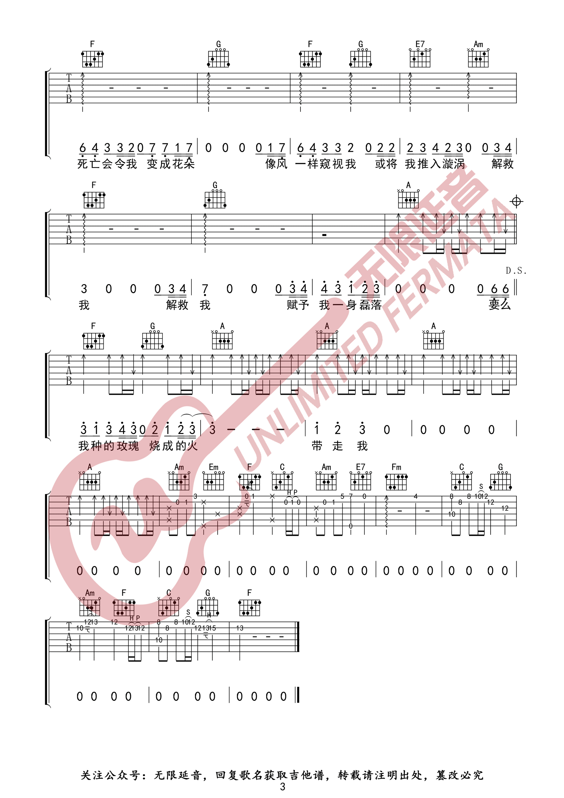 玫瑰窃贼吉他谱预览图
