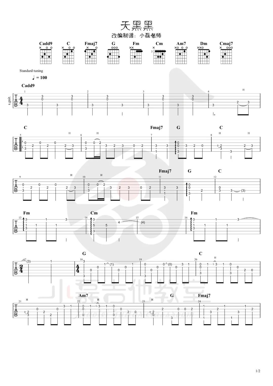 天黑黑指弹吉他谱预览图