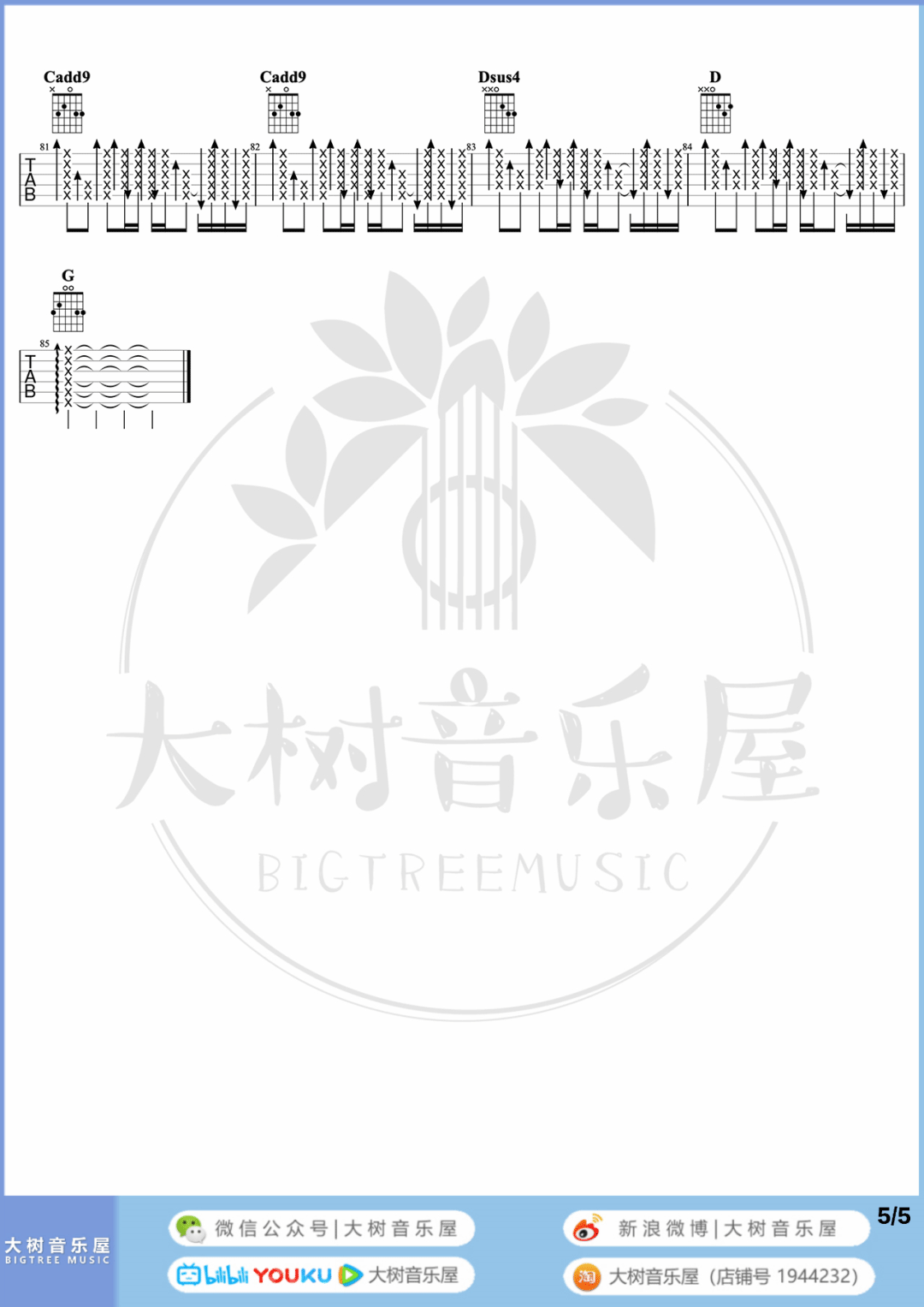 不能说的秘密吉他谱预览图