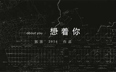 想着你吉他谱_郭顶_C调原版弹唱六线谱_高清图片谱