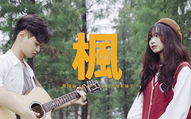 《枫》吉他谱_周杰伦_C调原版六线谱_弹唱教学视频