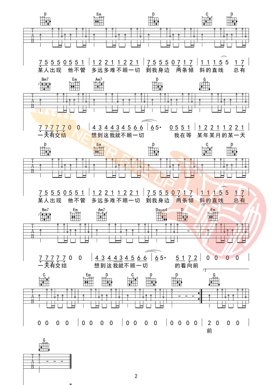 我在等吉他谱预览图