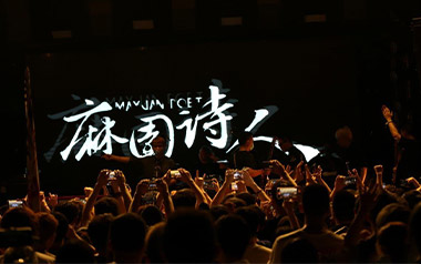 泸沽湖吉他谱_麻园诗人_G调原版弹唱六线谱_高清图片谱
