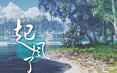 起风了吉他谱_买辣椒也用券_C调原版弹唱六线谱_高清图片谱