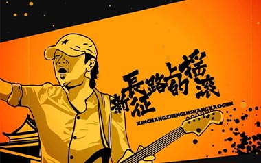 新长征路上的摇滚吉他谱_崔健_C调原版六线谱_弹唱教学视频