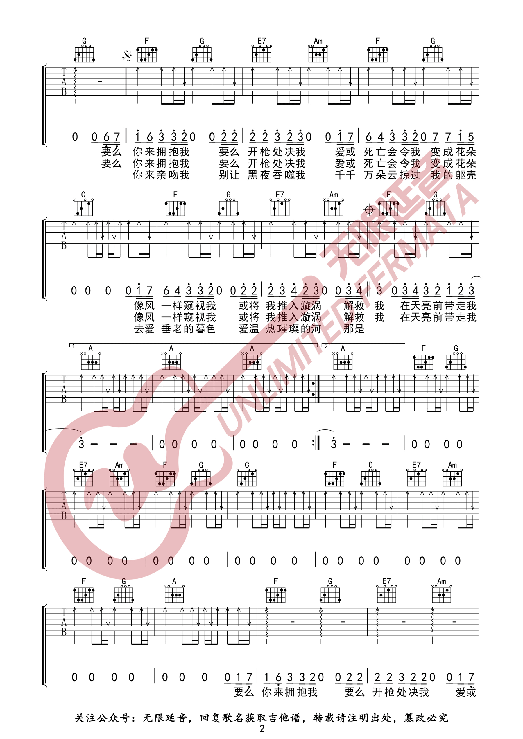 玫瑰窃贼吉他谱预览图