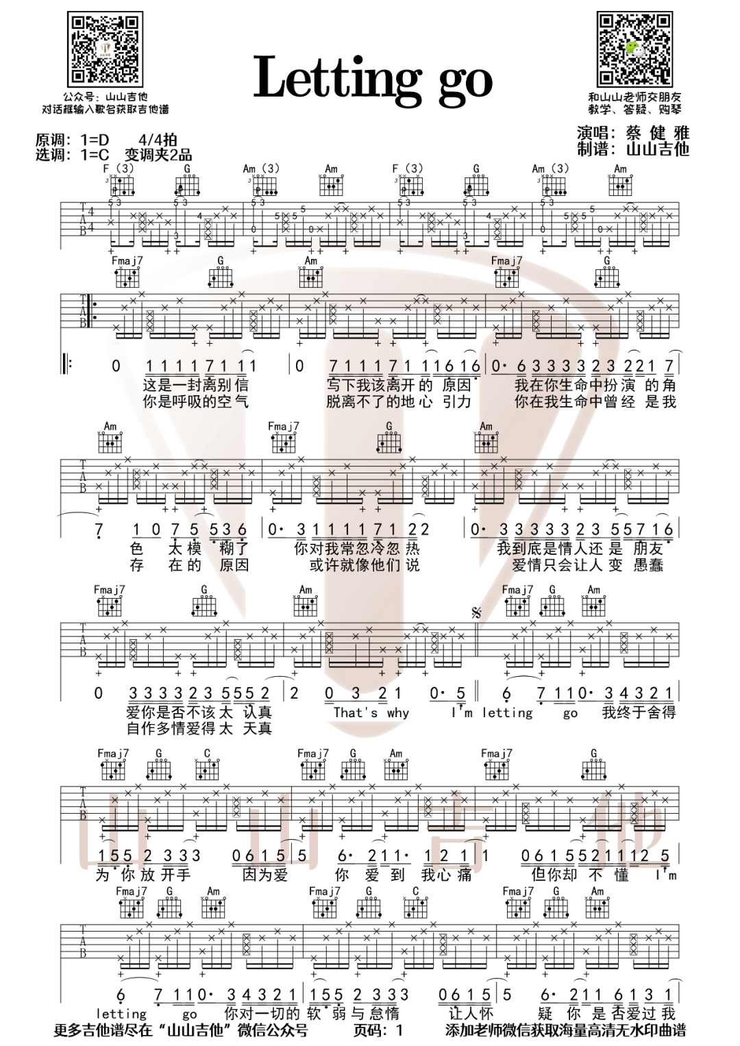 Letting-Go吉他谱预览图
