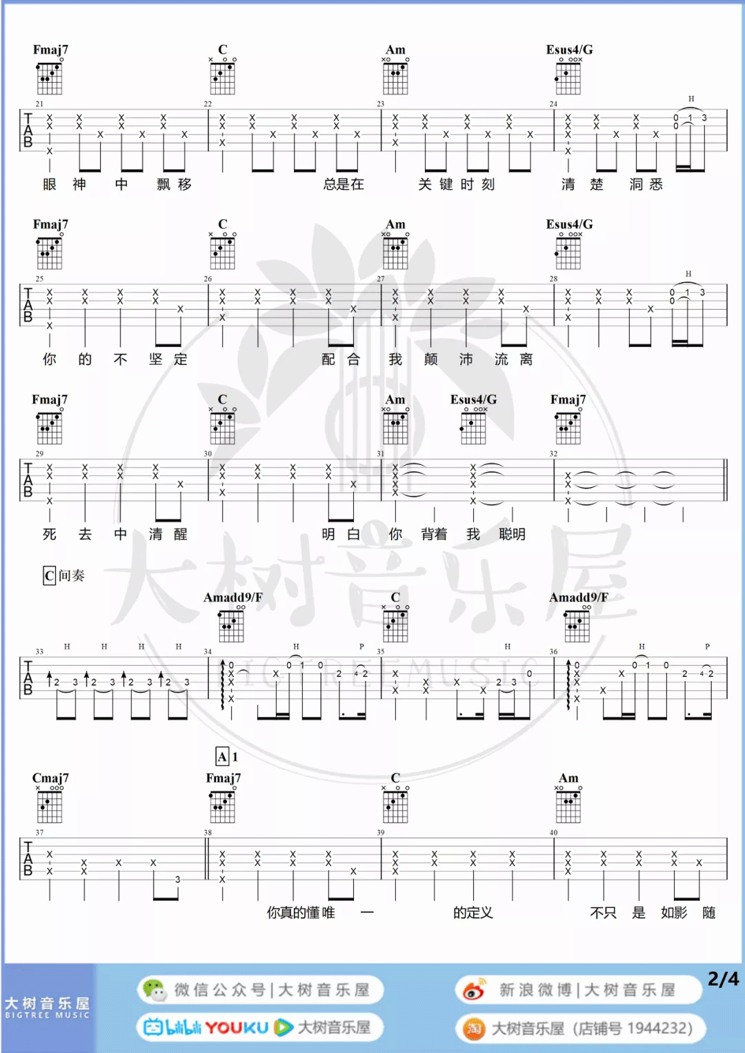 唯一吉他谱预览图