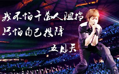 倔强吉他谱_五月天_G调扫弦版弹唱六线谱_高清图片谱