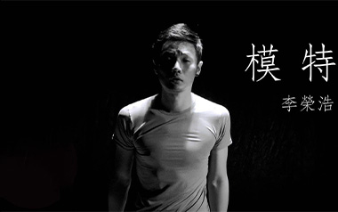 模特吉他谱_李荣浩_C调原版弹唱六线谱_高清图片谱