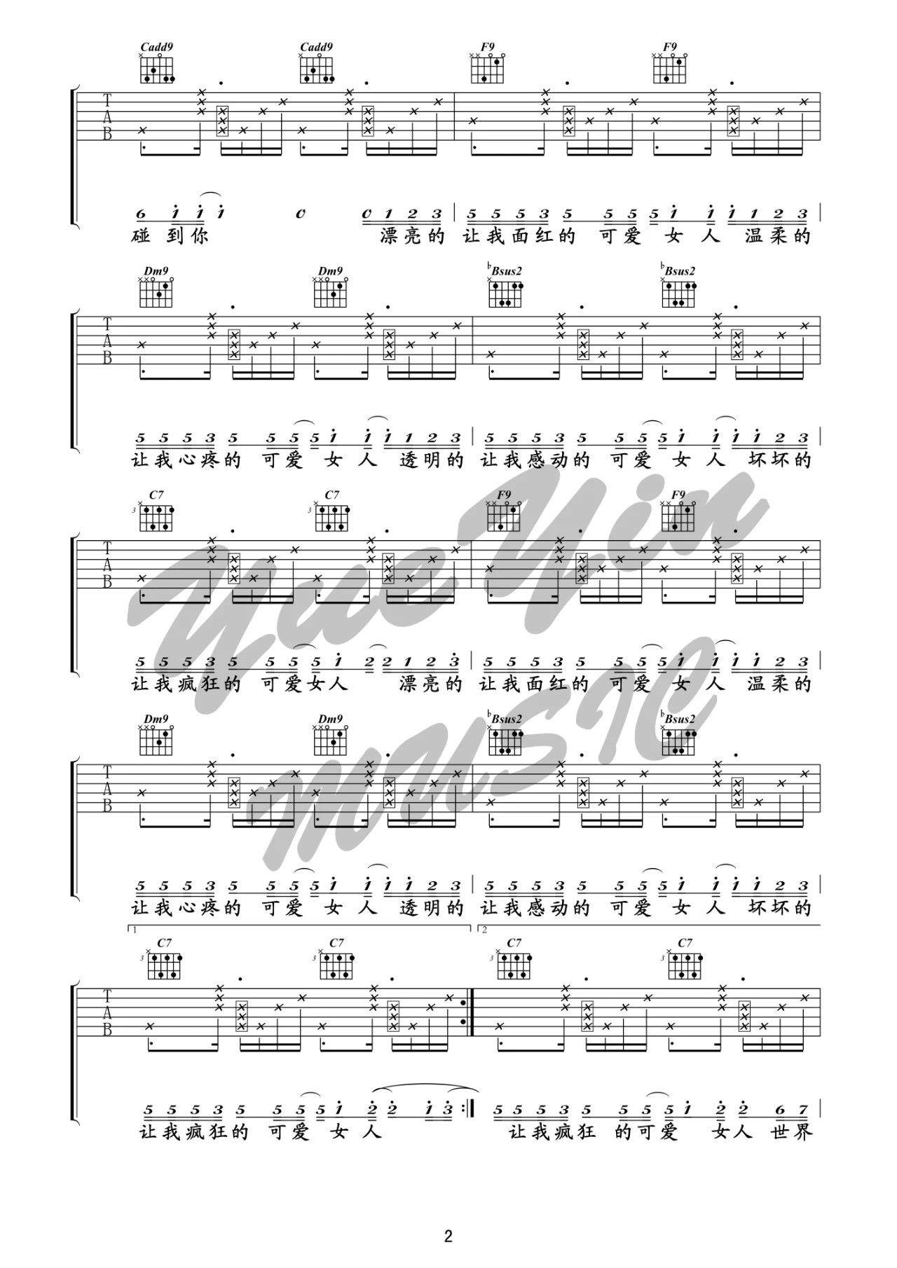 可爱女人吉他谱预览图