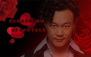 红玫瑰吉他谱_陈奕迅_C调原版六线谱_弹唱教学视频