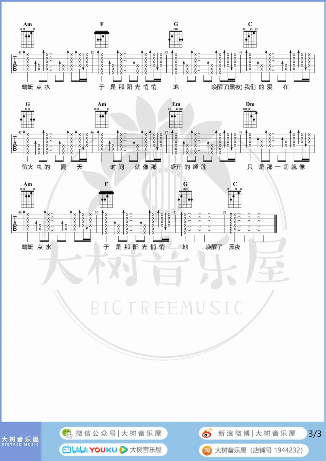 爱在夏天吉他谱预览图