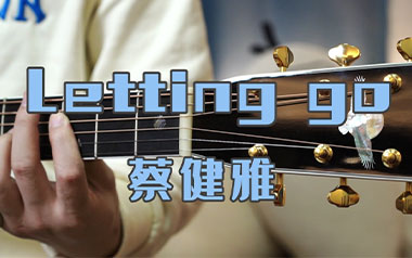 Letting Go吉他谱_蔡健雅_C调拍弦版弹唱六线谱_高清图片谱