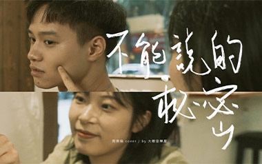 不能说的秘密吉他谱_周杰伦_G调六线谱_弹唱教学视频