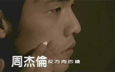 反方向的钟吉他谱_周杰伦_G调弹唱谱_图片六线谱