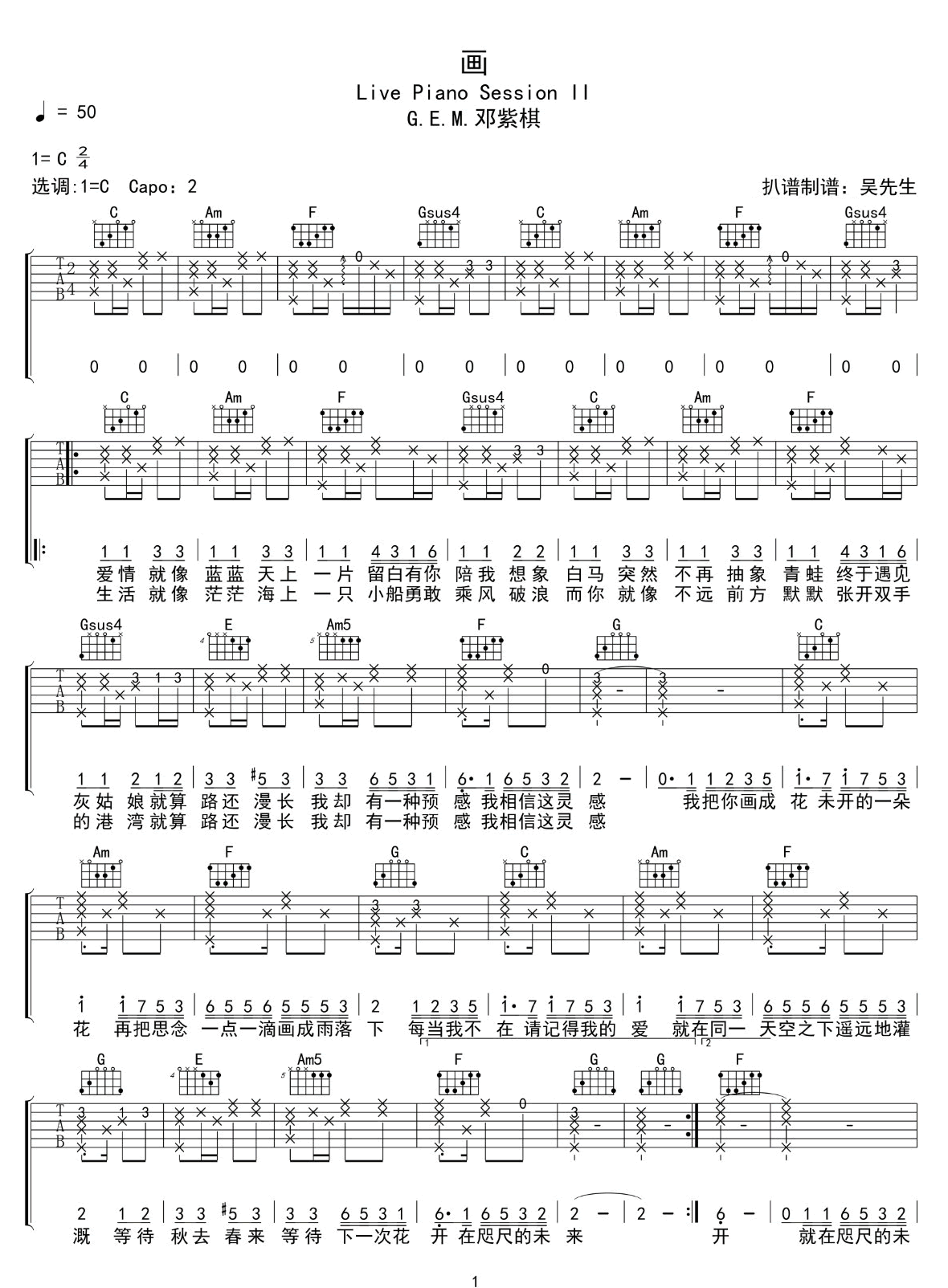 画吉他谱预览图