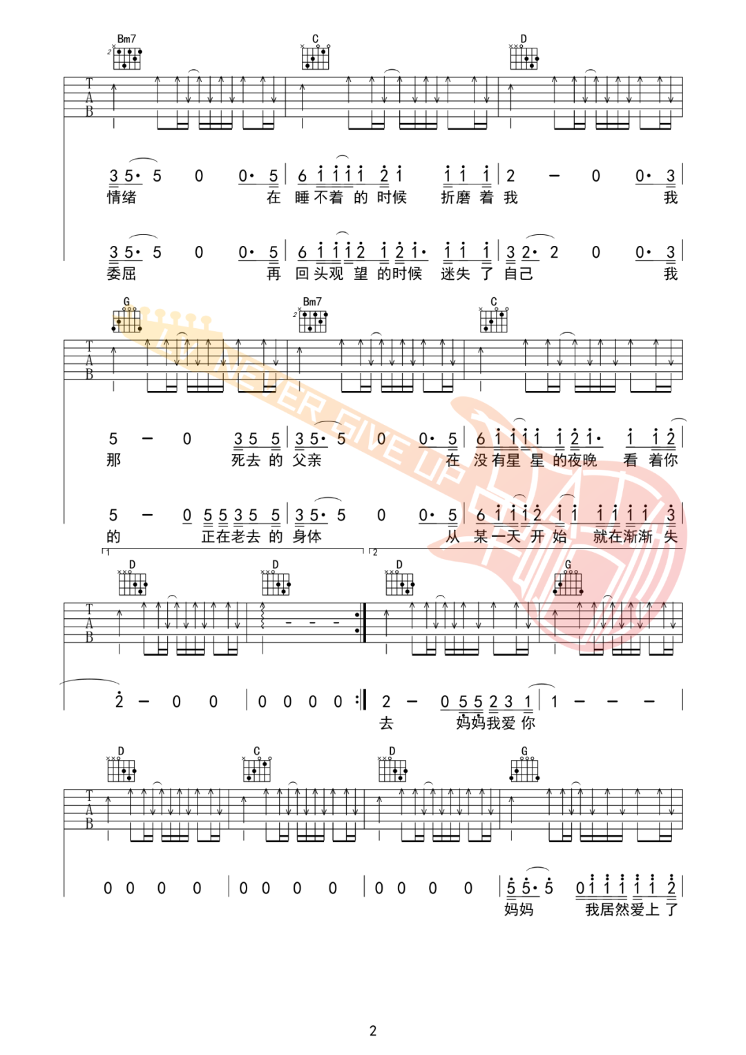 这个世界会好吗吉他谱预览图