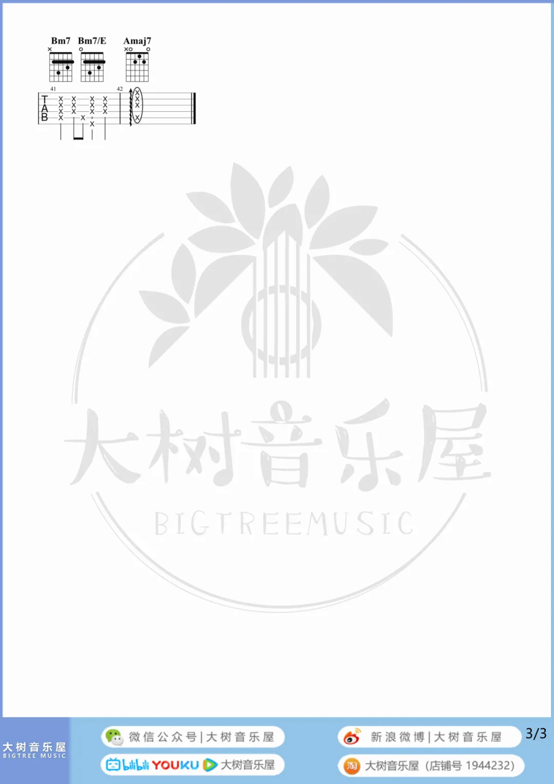特别的人吉他谱预览图