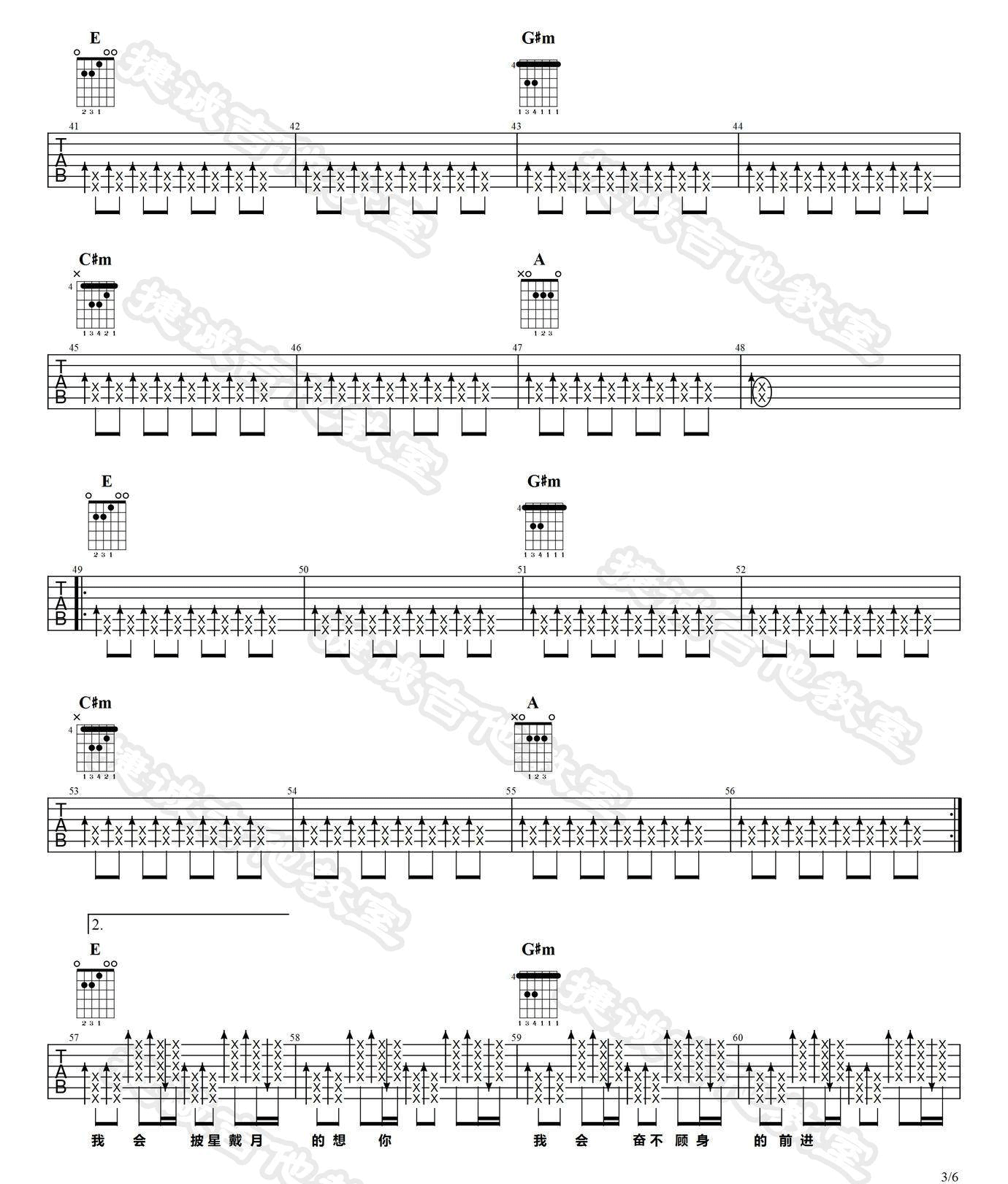 披星戴月的想你吉他谱预览图
