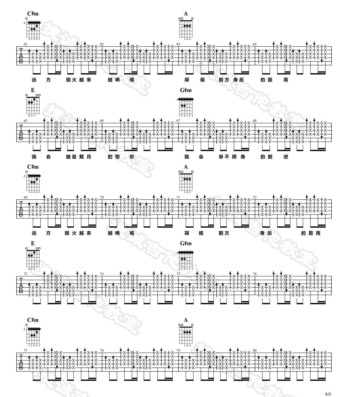 披星戴月的想你吉他谱预览图