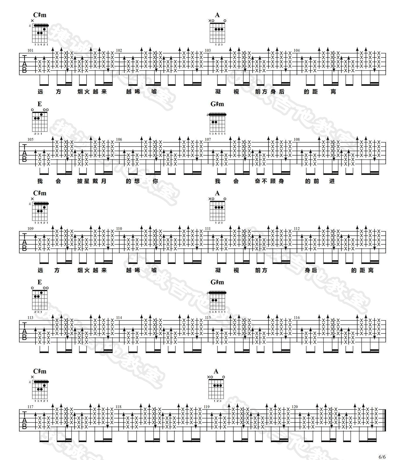 披星戴月的想你吉他谱预览图