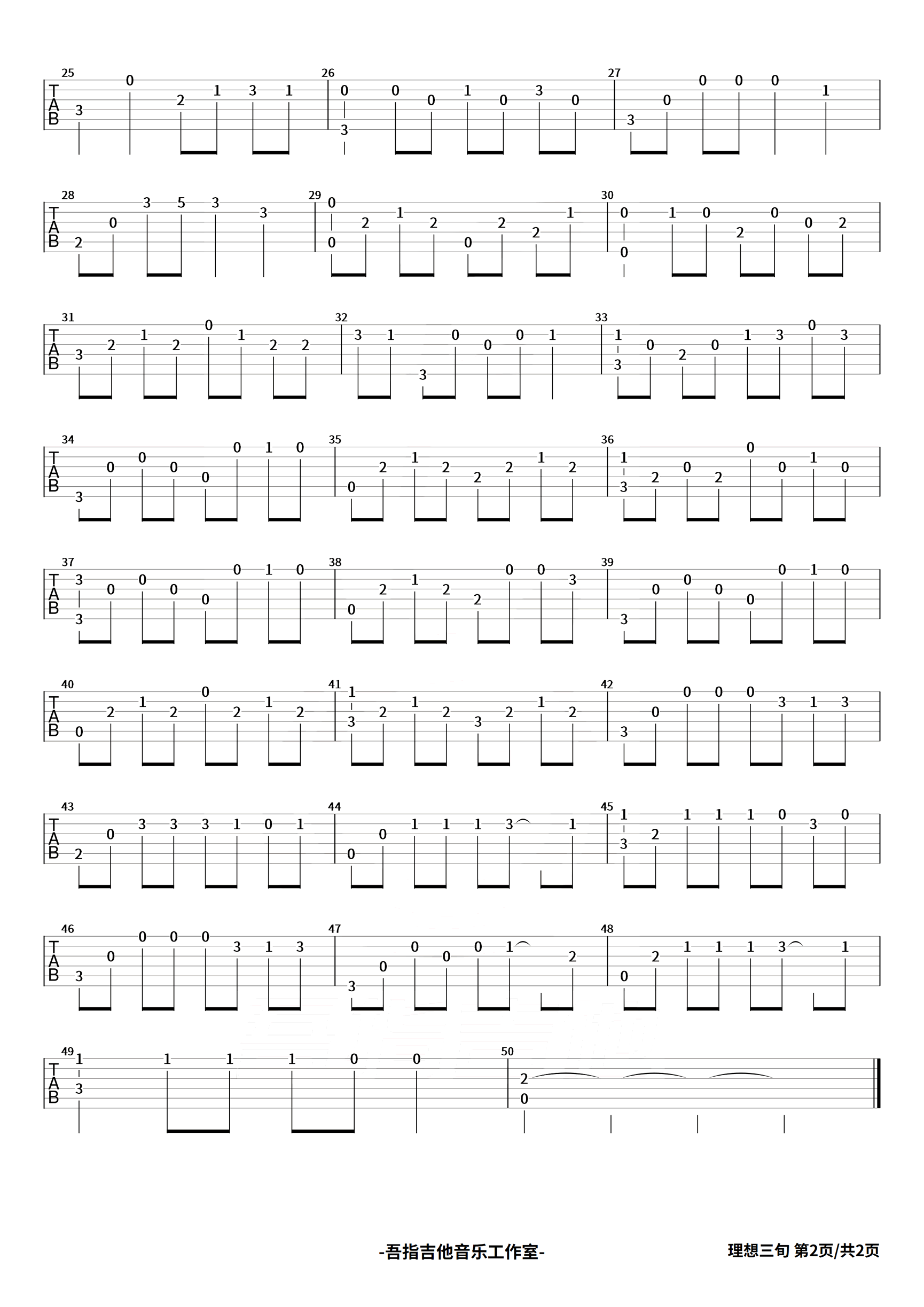 理想三旬指弹吉他谱预览图