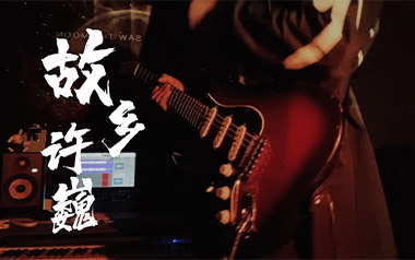 故乡吉他谱_许巍_《故乡》G调原版六线谱_弹唱教学视频