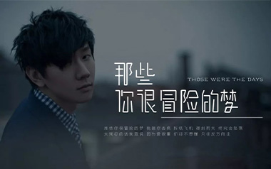 那些你很冒险的梦吉他谱_林俊杰_C调原版弹唱谱_高清六线谱