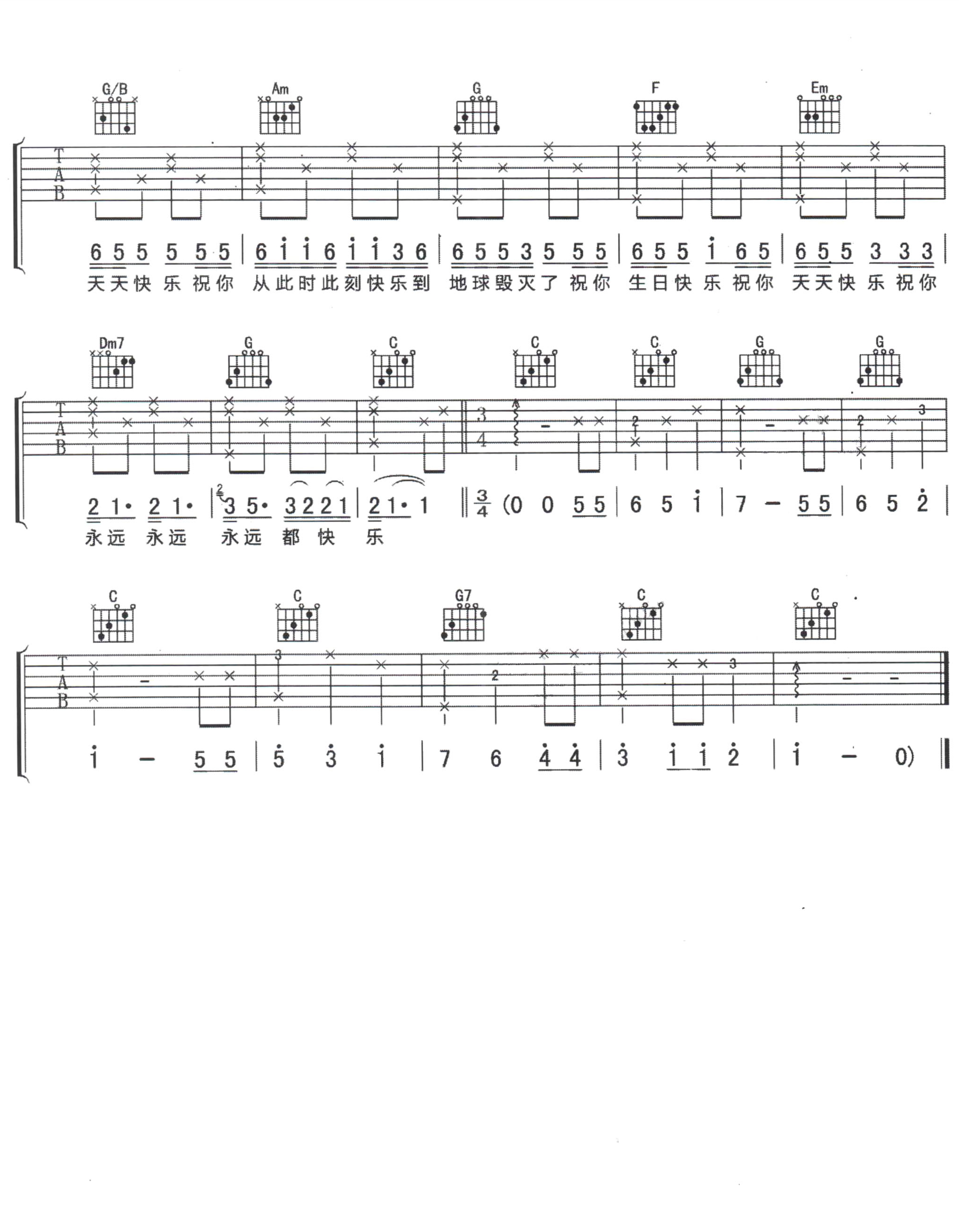 生日快乐吉他谱预览图