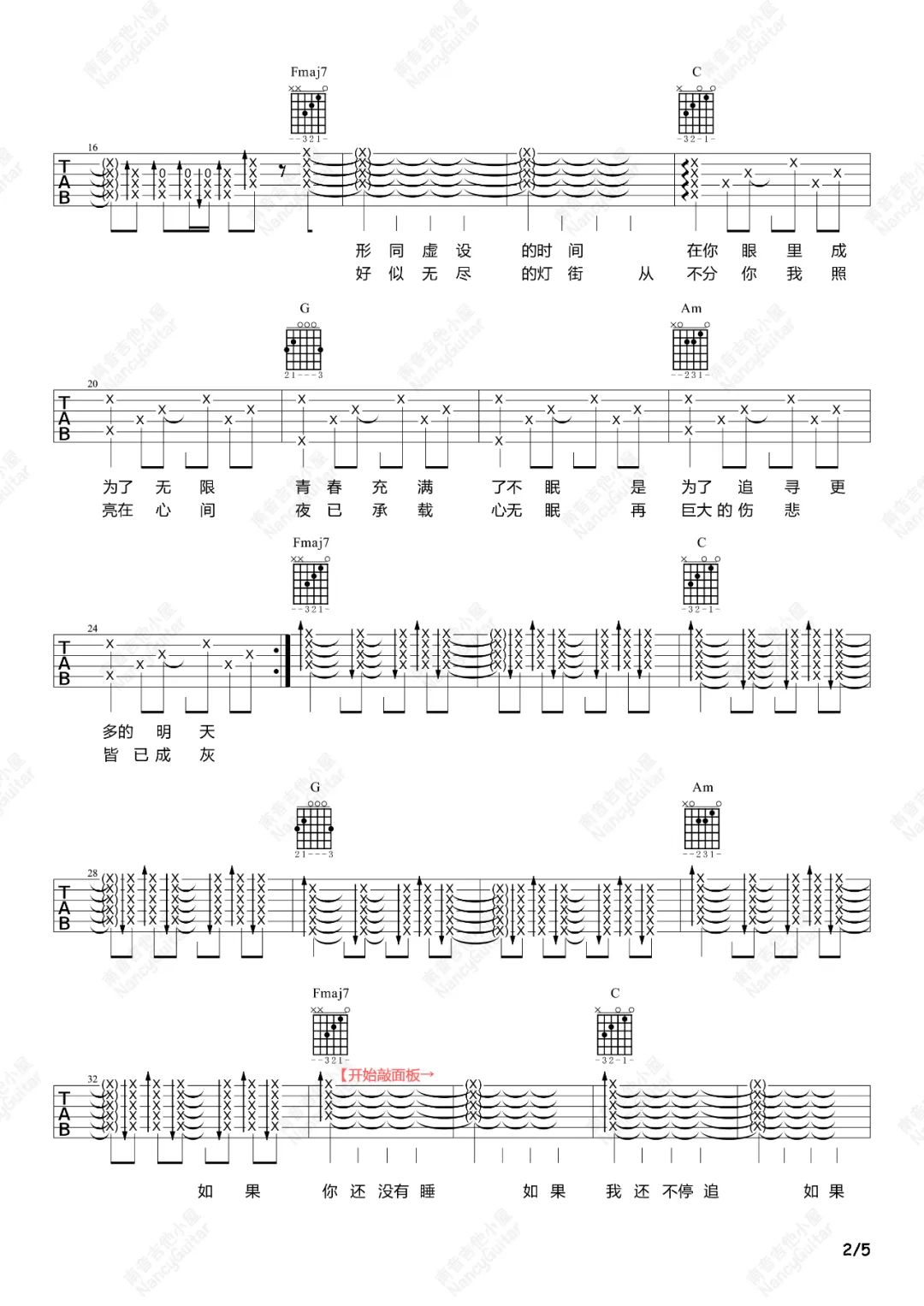 带我去找夜生活吉他谱预览图