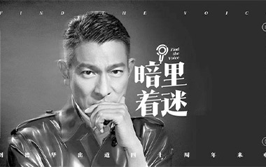 暗里着迷吉他谱_刘德华_G调原版弹唱六线谱_高清图片谱