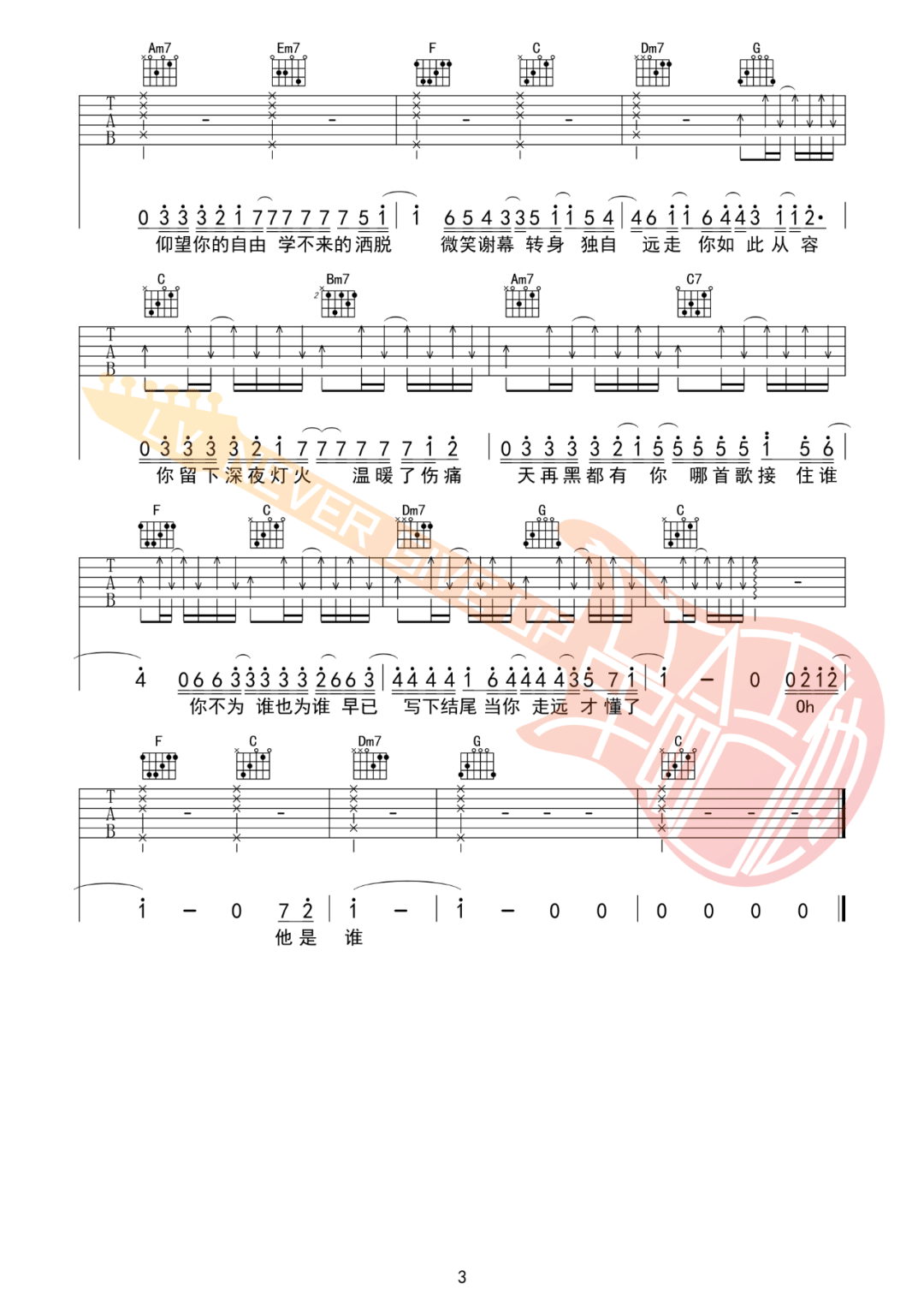 谢幕吉他谱预览图