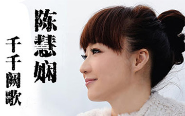 千千阙歌吉他谱_陈慧娴_C调原版弹唱六线谱_高清图片谱