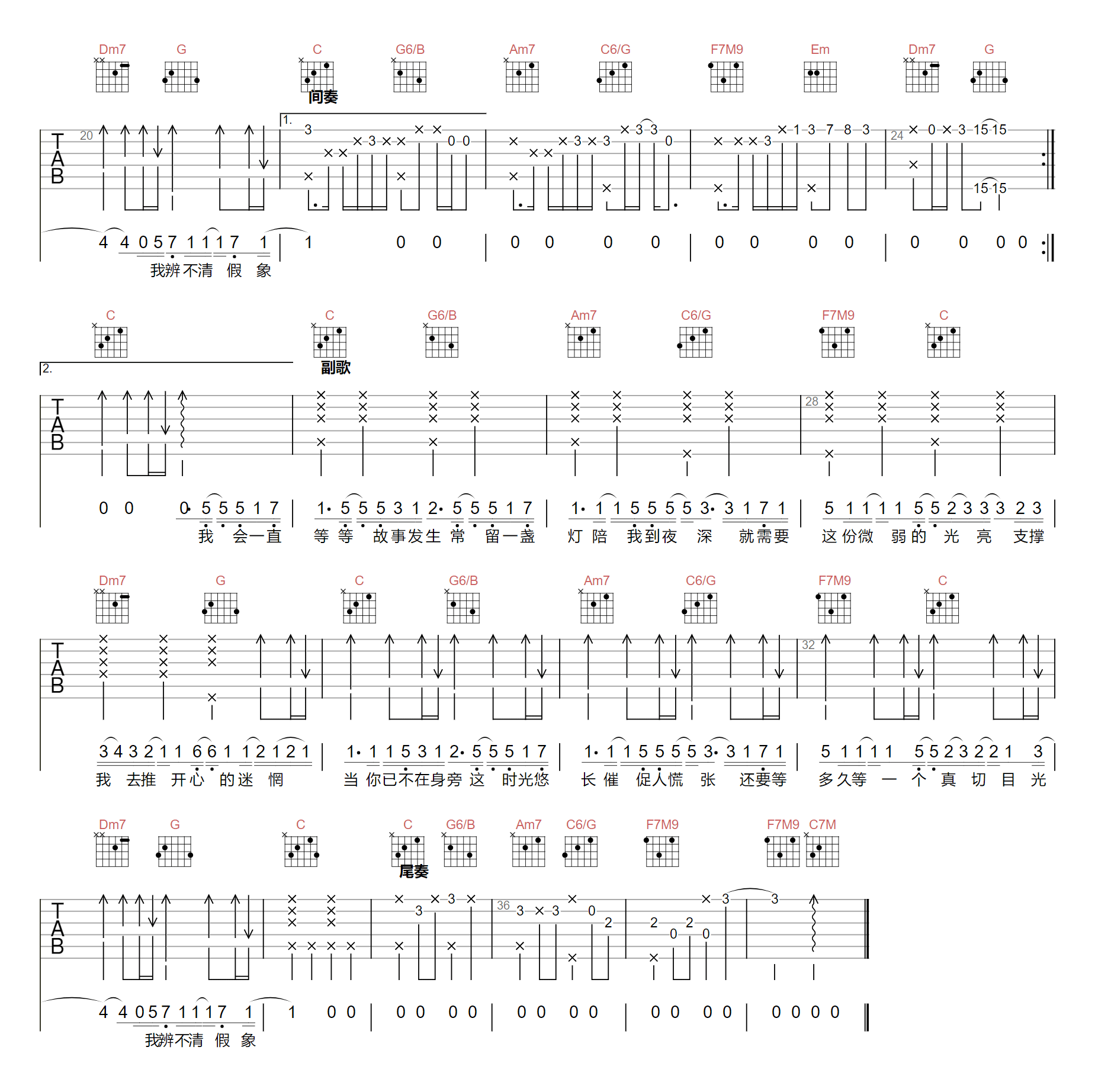 单人券吉他谱预览图