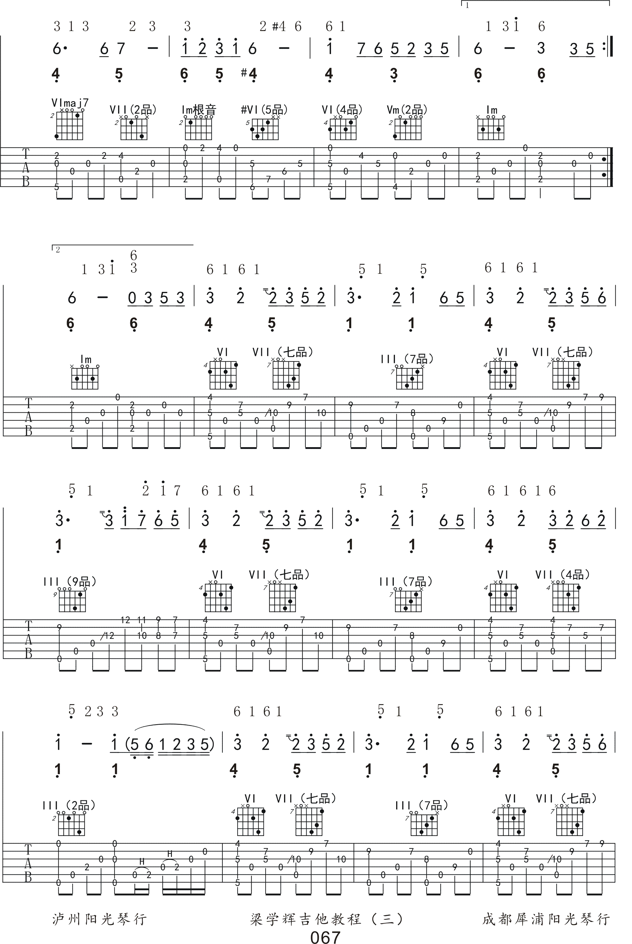 奇迹的山指弹吉他谱预览图