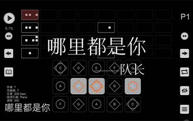 哪里都是你2.0吉他谱_队长_C调原版弹唱六线谱_高清图片谱