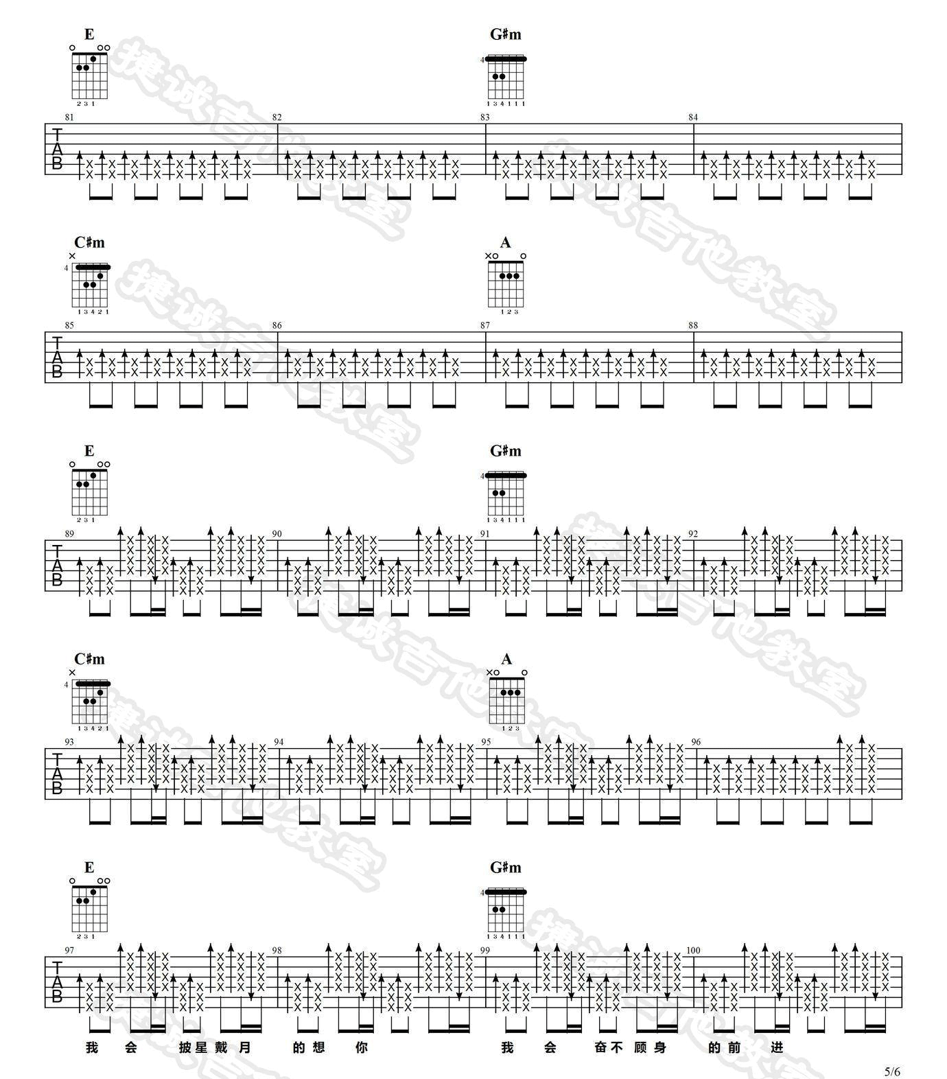 披星戴月的想你吉他谱预览图