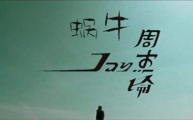 蜗牛吉他谱_周杰伦_G调六线谱_弹唱教学视频
