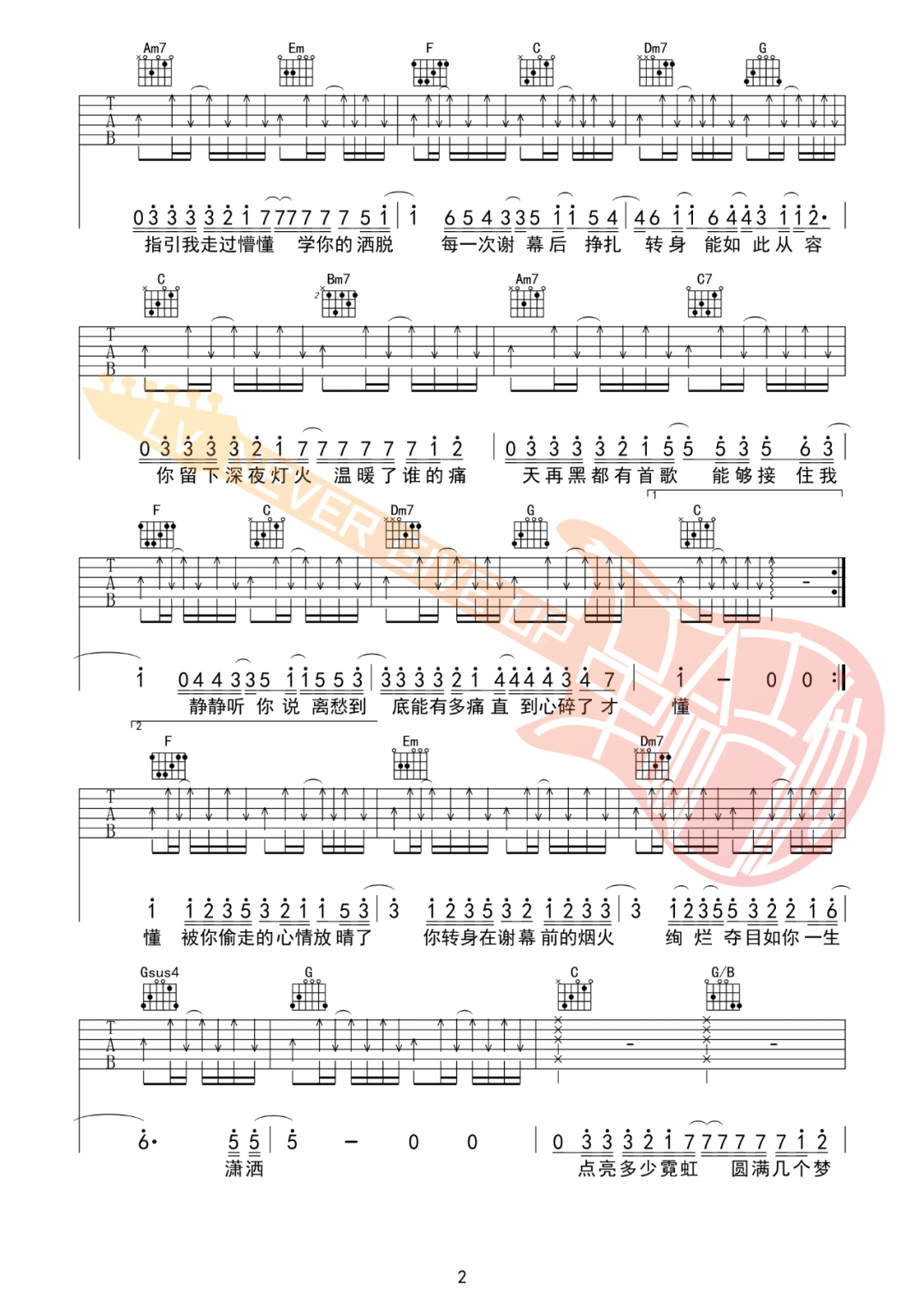 谢幕吉他谱预览图