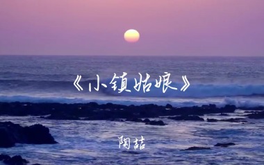 小镇姑娘吉他谱_陶喆_C调简单扫弦版弹唱六线谱_高清图片谱