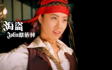海盗吉他谱_蔡依林/周杰伦_G调原版弹唱六线谱_高清图片谱