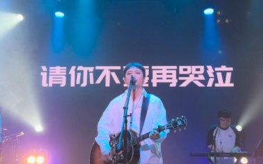 玫瑰吉他谱_贰佰_G调原版弹唱六线谱_高清图片谱